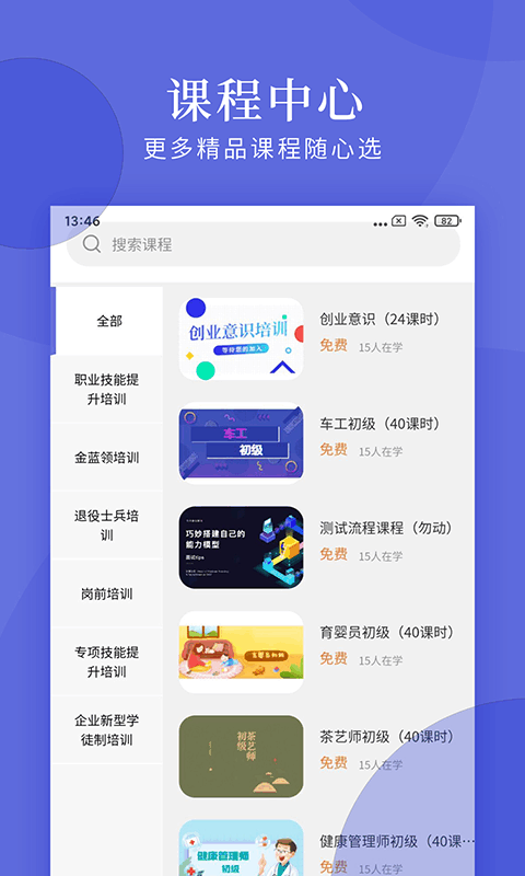 亿知林网络科技app