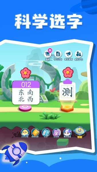 贝壳识字 贝壳识字手机版