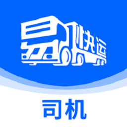 易快运司机版