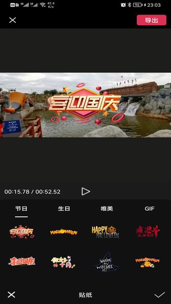 剪应软件 剪应app