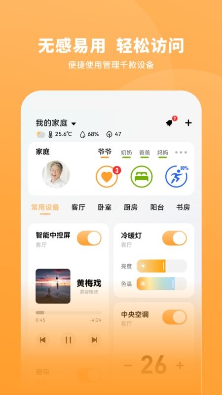 一木一宅设计app