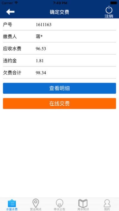 南充水投 南充水投