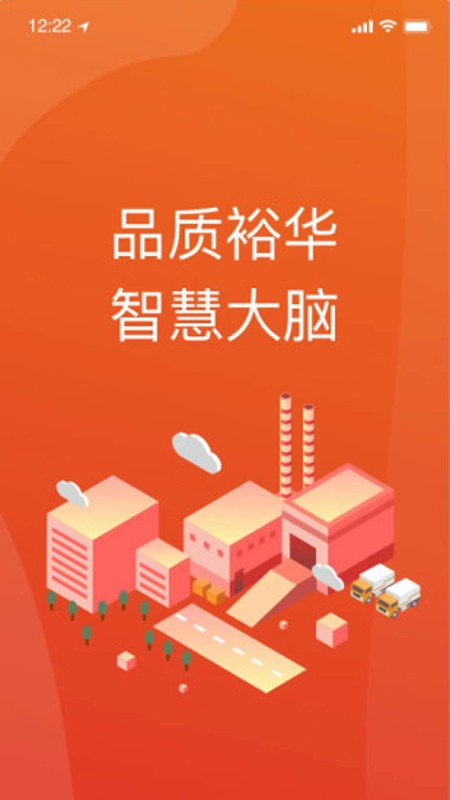 裕华区红管家app