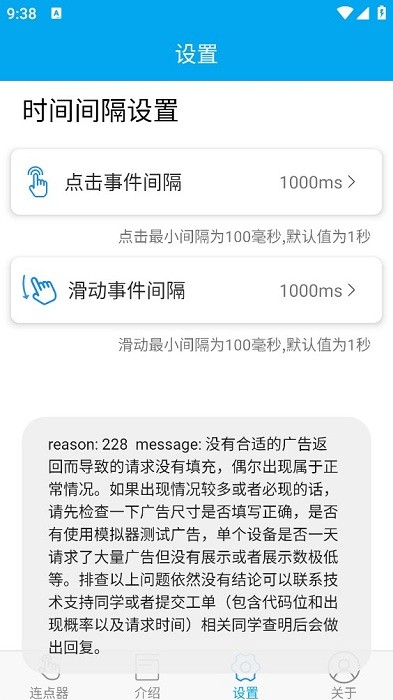 超级连点器app 超级连点器手机版