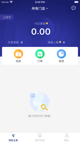 来财通app