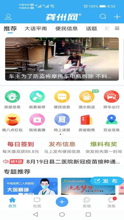 龚州网人才网软件 龚州网app