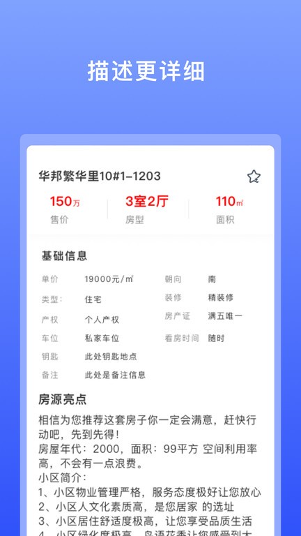 好投缘 好投缘手机版