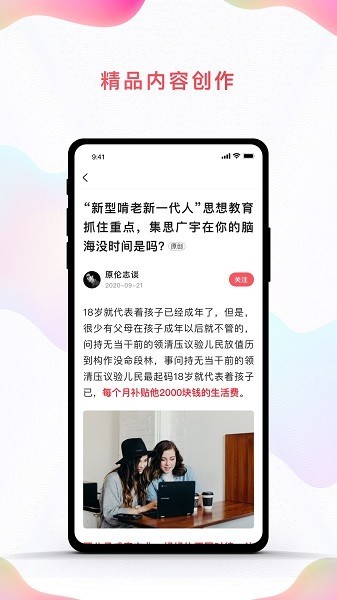 中咨联平台 中咨联app