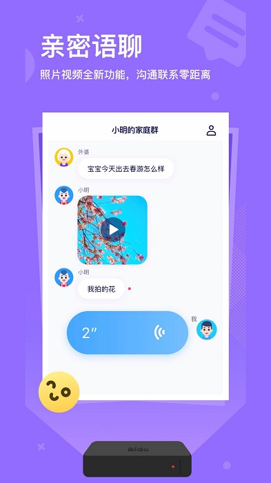 kido儿童手表安卓版
