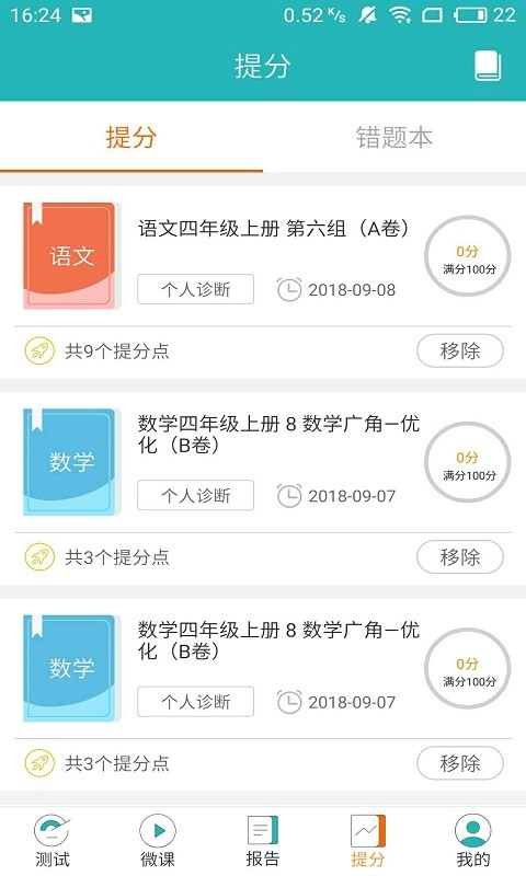 和博士教育软件 和博士app