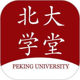 北大学堂手机客户端
