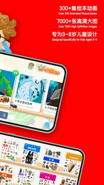 DK千奇百科岛app 千奇百科岛熊猫博士