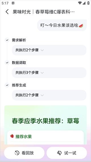 心响app下载 心响智能体