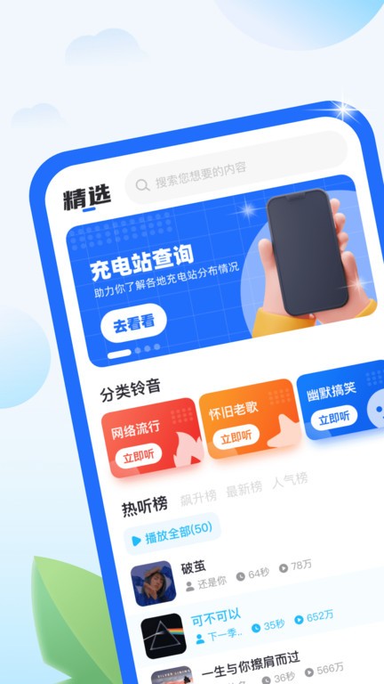 柠檬充电软件 柠檬充电手机版