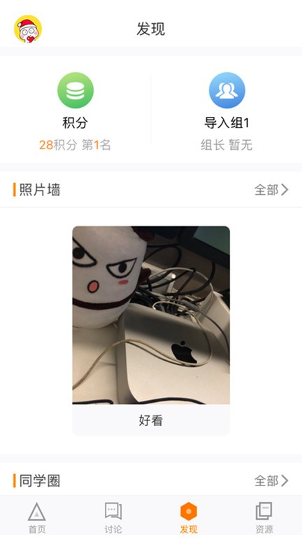师训宝学员端最新版 师训宝手机版