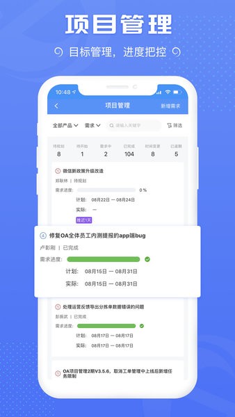 蜘点OA app 蜘点oa系统