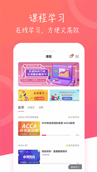 中博课堂app 中博课堂app下载