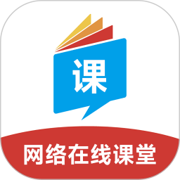网络在线课堂平台
