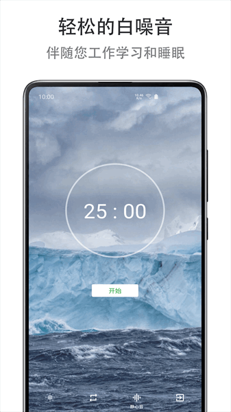 mind提高专注度app下载