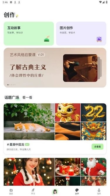 河马爱学app