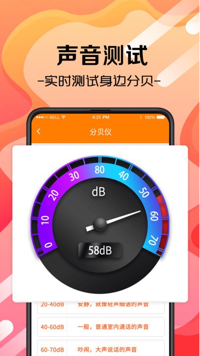 手机尺免费版 手机尺app