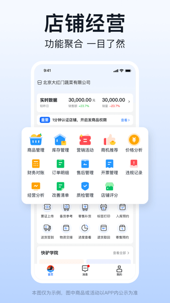 快驴合作商app
