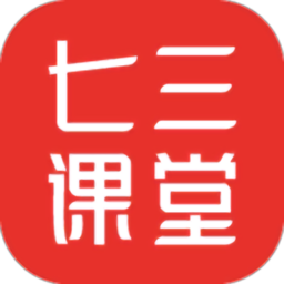 七三课堂app