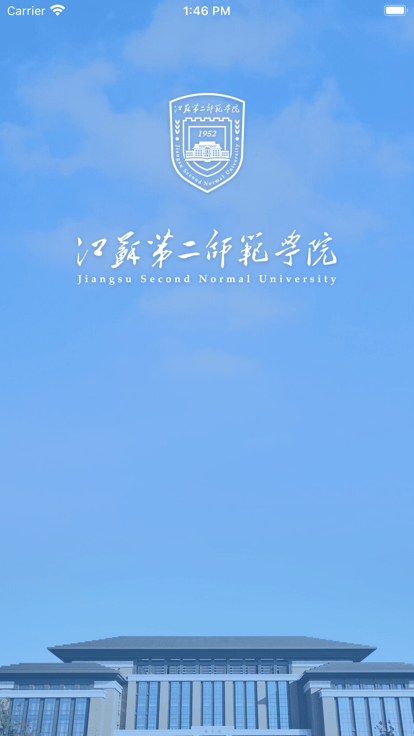 江苏第二师范学院平台 智慧江苏二师app官方