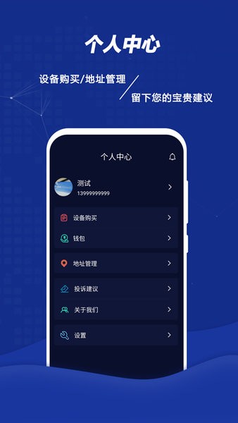 远程控车app