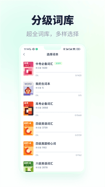 忘记背单词下载