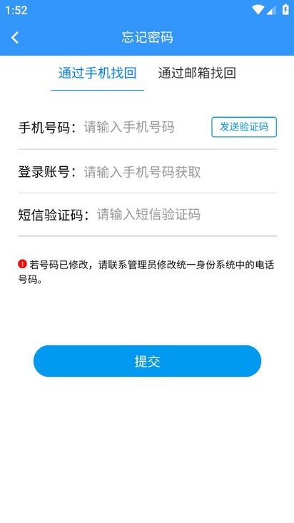新疆农职院app
