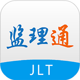 监理通手机客户端