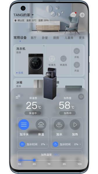 澳柯玛慧生活最新版 澳柯玛慧生活app
