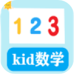 数学启蒙免费软件