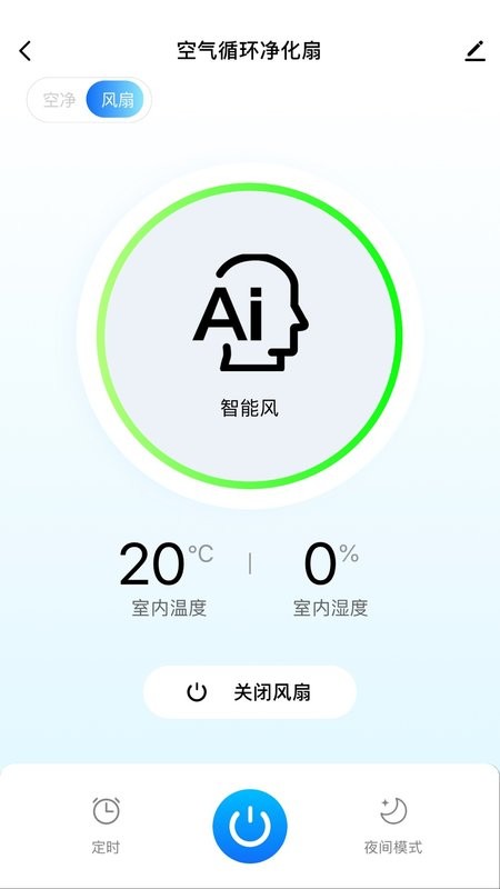 摩飞智能家居软件 摩飞智能app