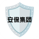安保集团游戏