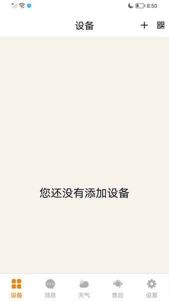 智暖云控app下载