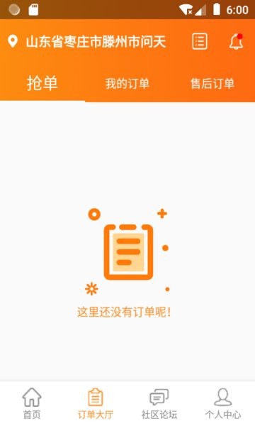 万人家装安装师傅app 万人家装安装平台