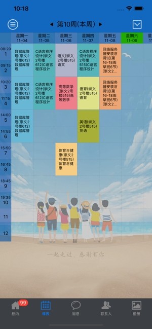 厦门技师学院2024 厦门技师app最新版