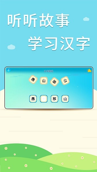 核桃听故事软件下载 核桃听故事下载