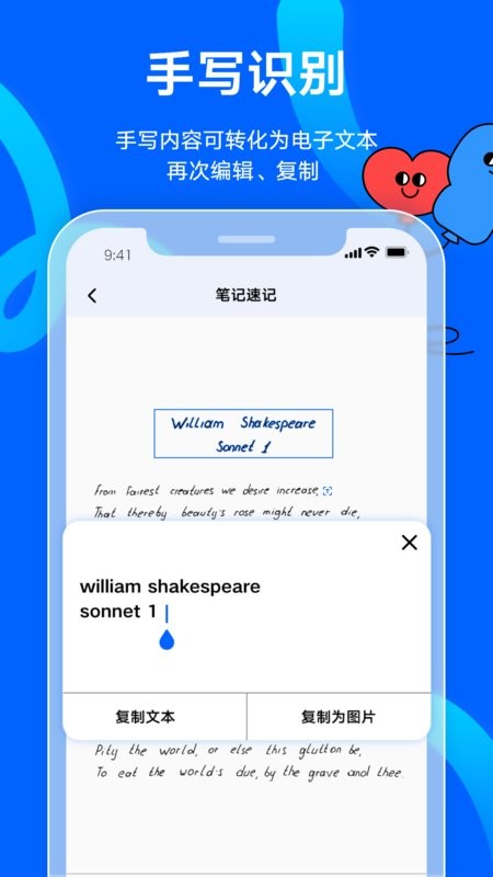 友基云笔记官方版 友基云笔记app