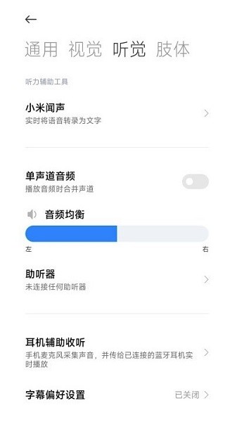 小米闻声最新app