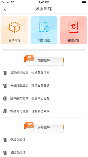 华乐思初中版app下载