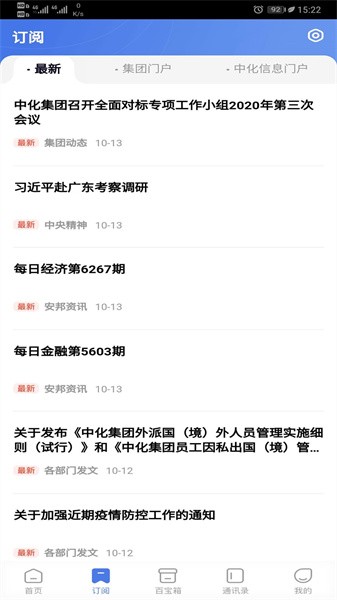 化小易+官方下载安装 化小易app官方下载