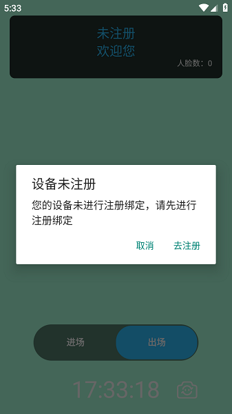 i深建打卡考勤 i深建app官方
