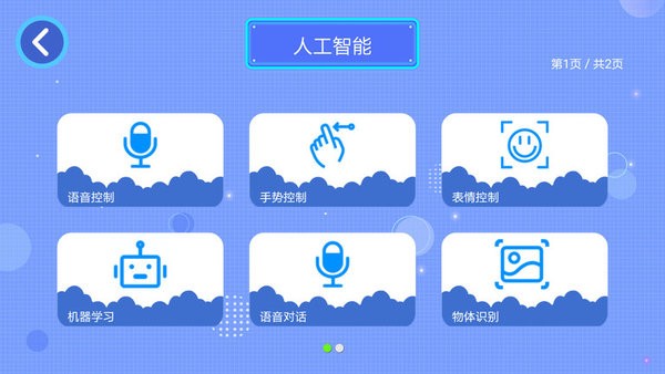 致砖app