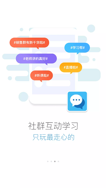 创业随身学安卓app