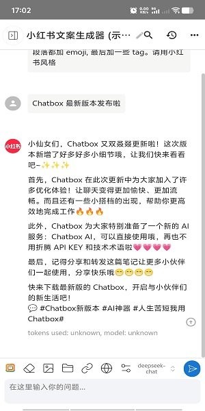 chatbox手机版app
