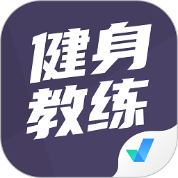 健身教练资格证考试聚题库app