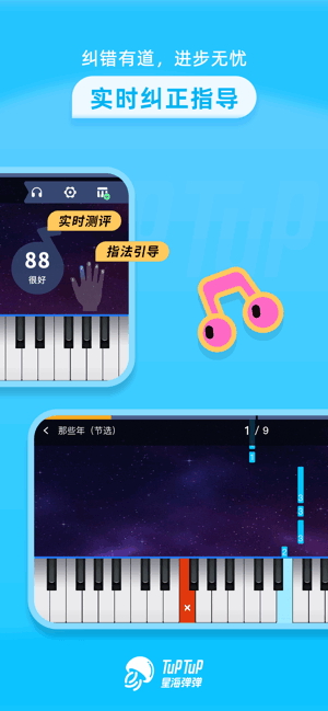 星海弹弹折叠琴 星海弹弹app